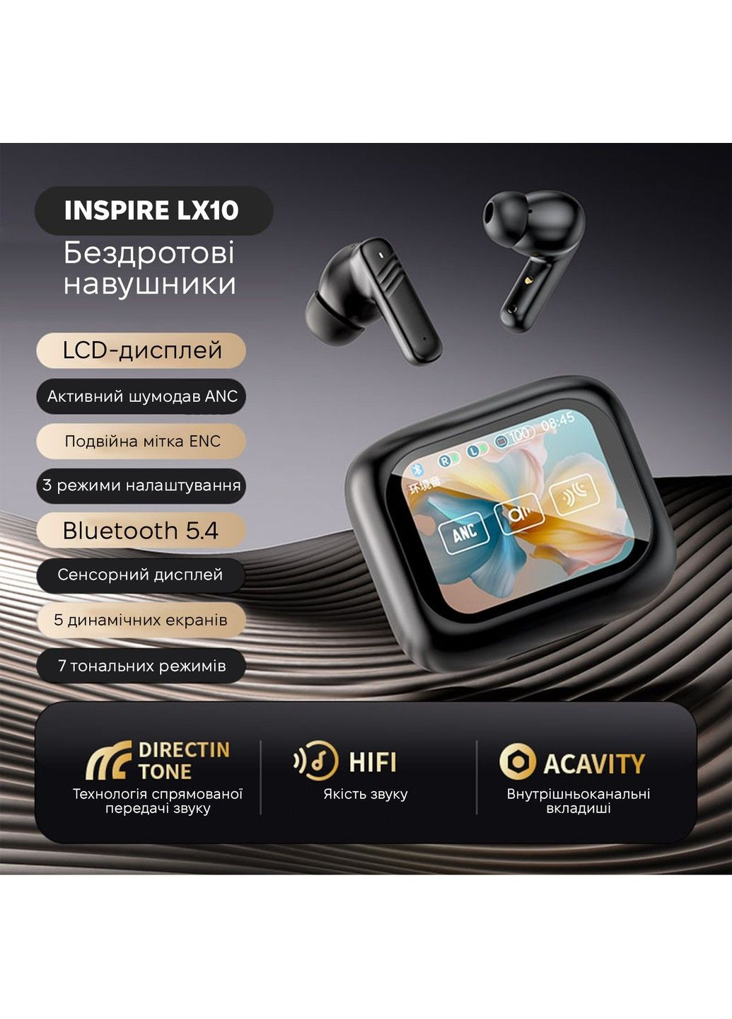 Беспроводные наушники LX10 Black Inspire (322616899)