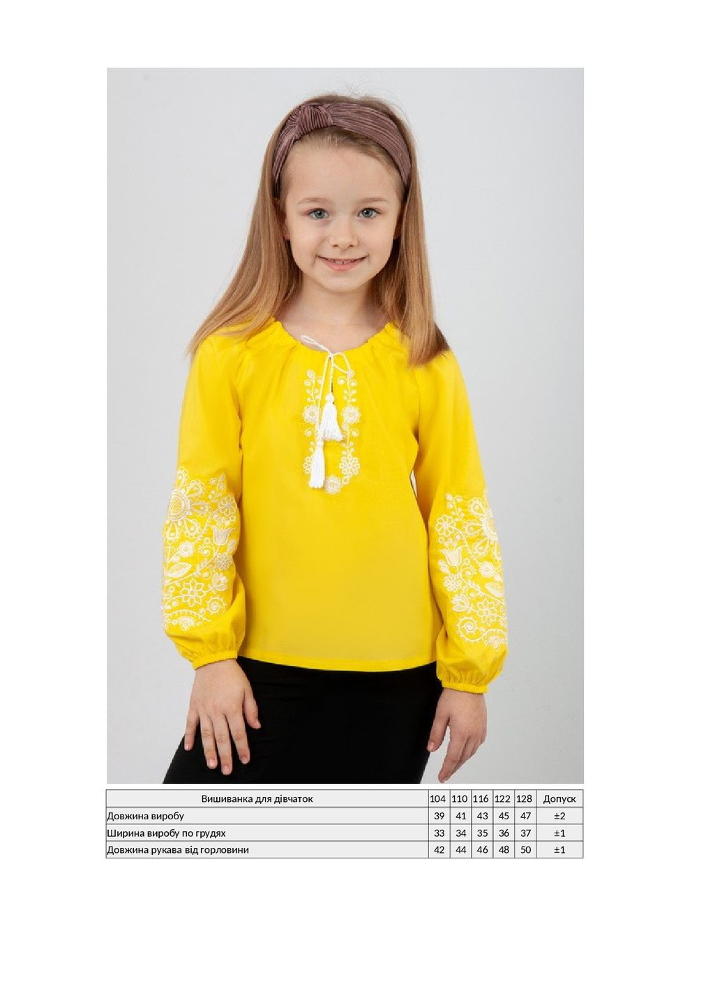 Жёлтая вышиванка для девочек KINDER MODE узор однотонный хлопок (291838112)