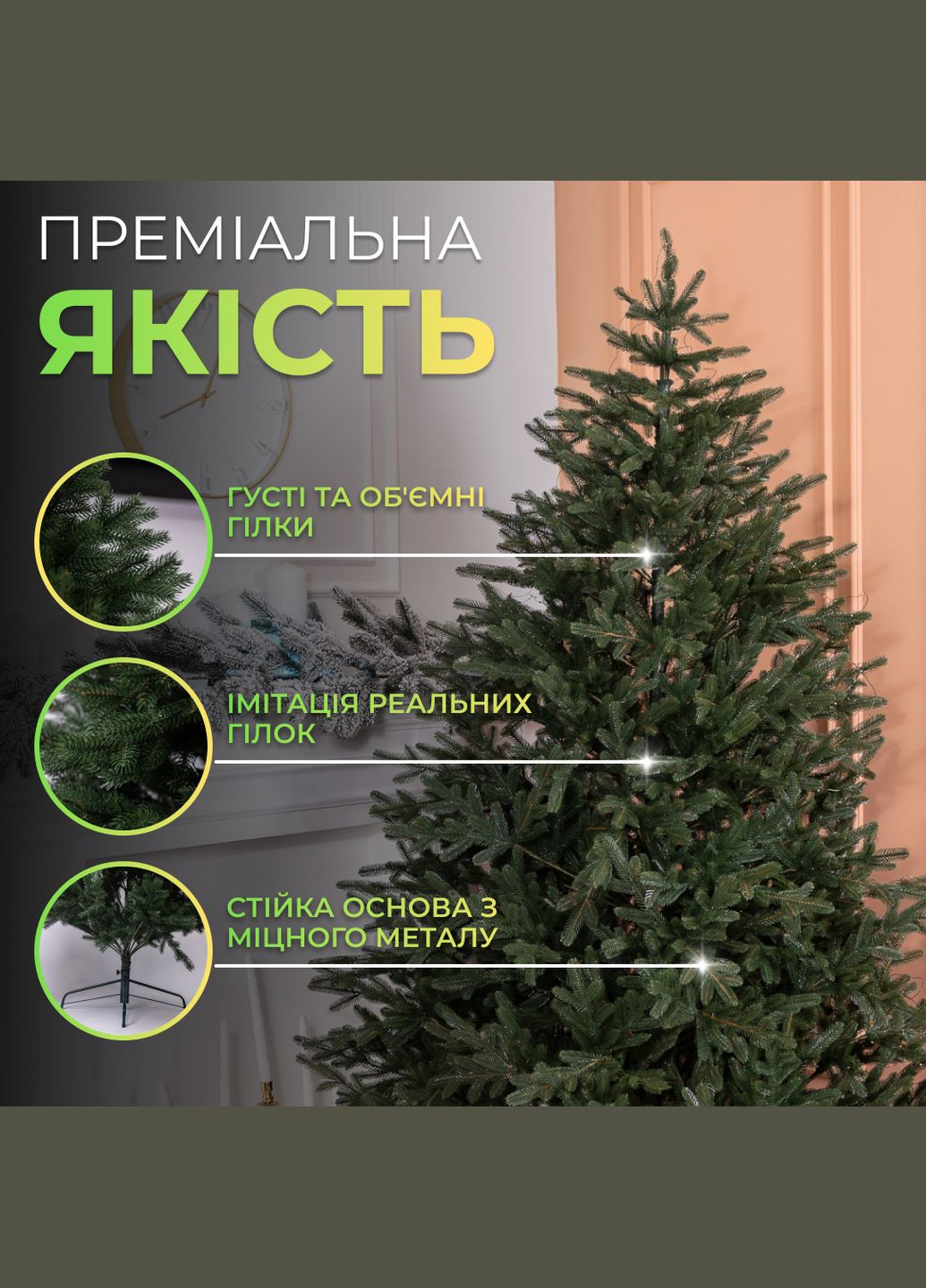 Искусственная елка литая Буковинская 1,5 метра зеленая LUGI (362971154)