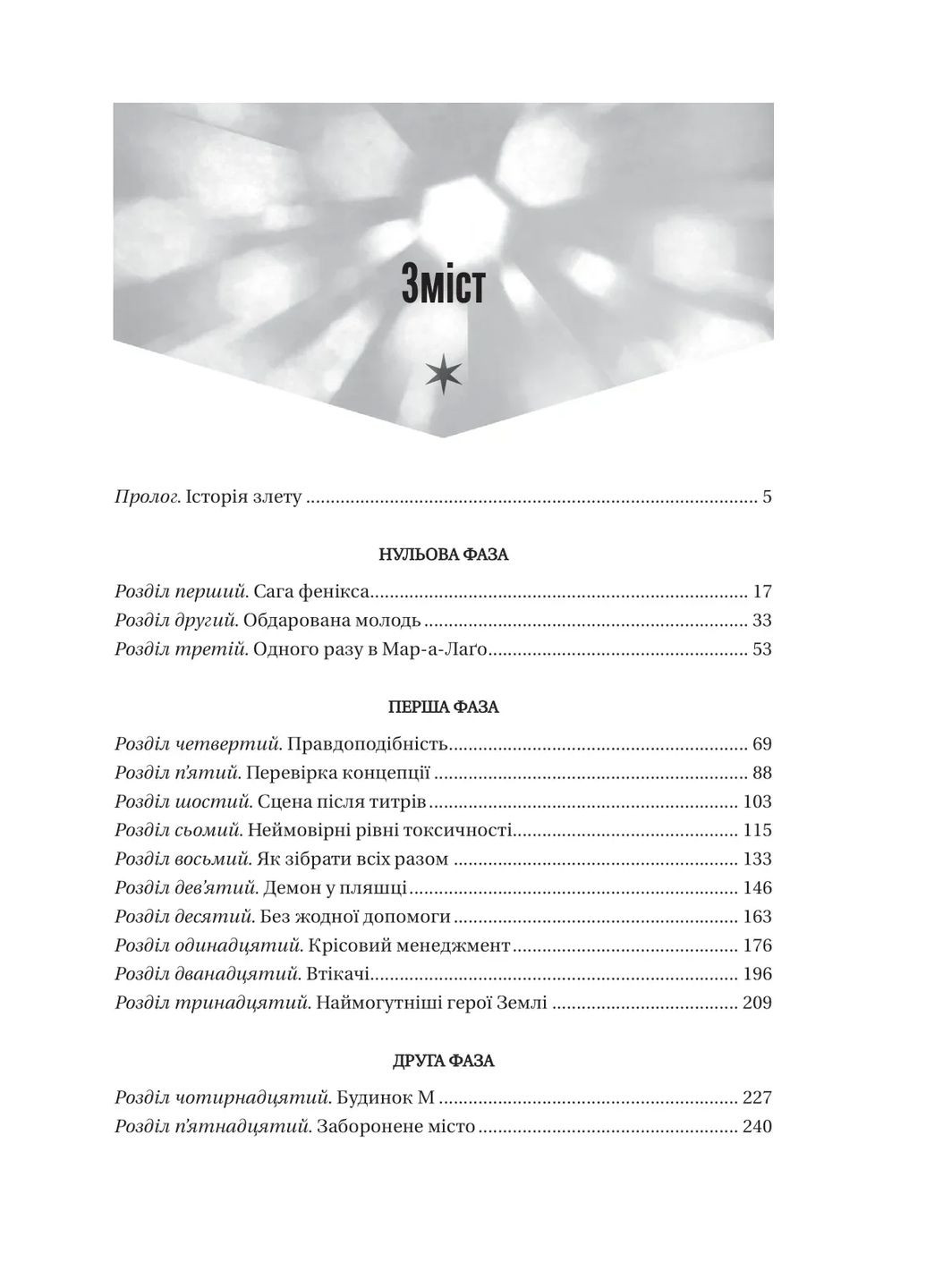 MCU: Як Marvel Studios підкорила Голлівуд Vivat (370068036)