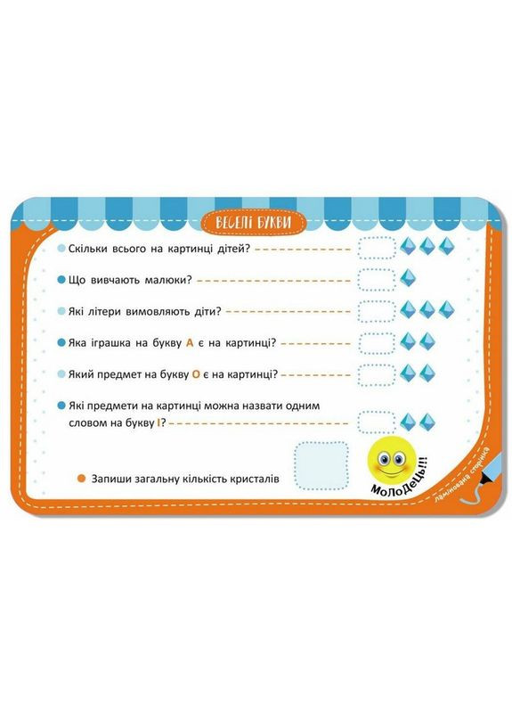 Детские развивающие карточки "Веселые буквы" 1664002, 20 карточек Ranok Creative (363175237)