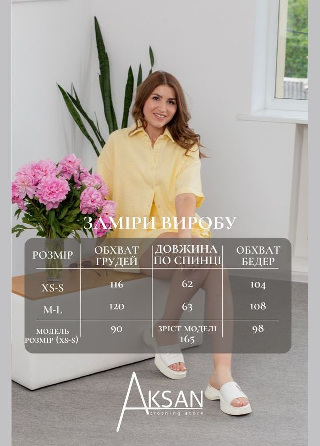 Костюм 25.2702 40(XS)-42(S) AKSAN (336547336)