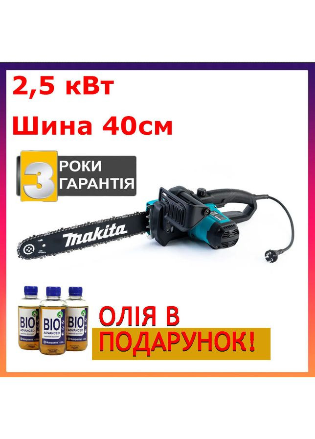 Электрическая цепная пилка UC3541A (шина 40 см, 2.5 кВт) 3 года Гарантии ПОДАРОК Электропила макита Makita (368682263)