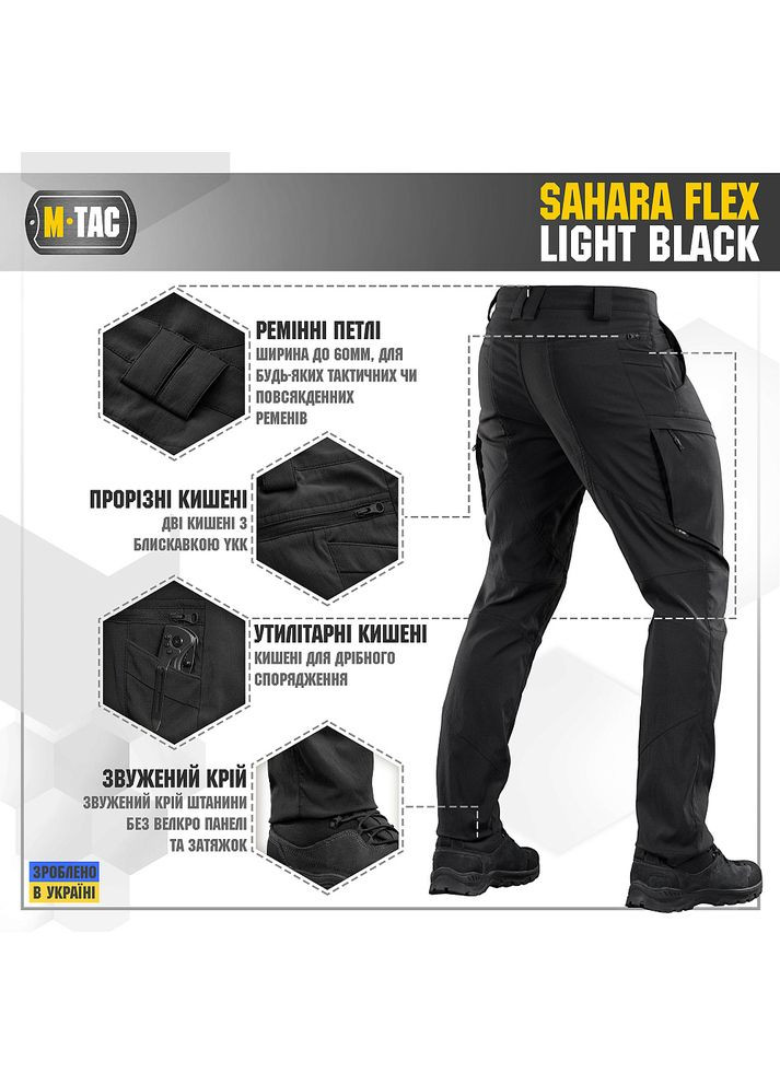 Брюки Sahara Flex Light Black M-TAC (315146868)
