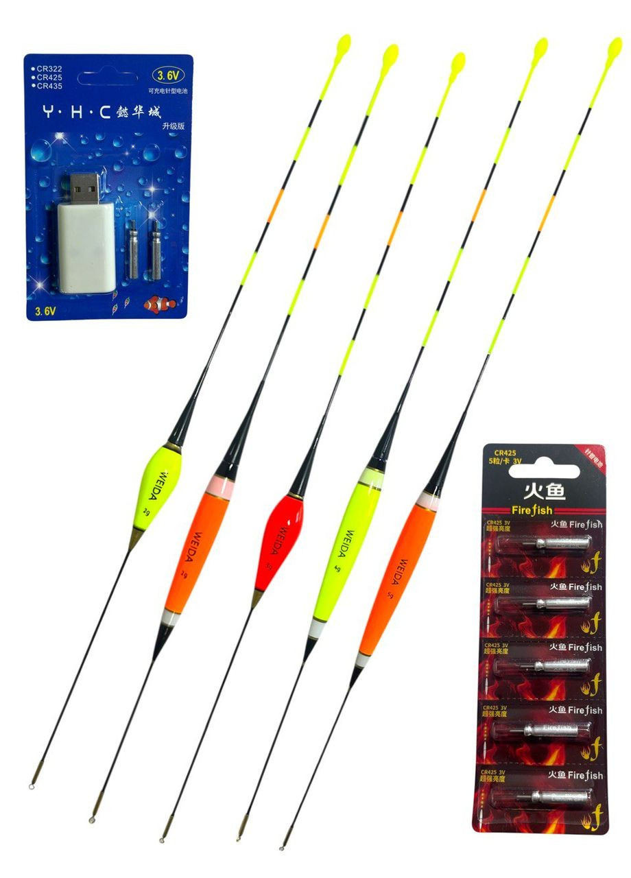 Набор умных поплавков Led 5 шт. 2/3/4/5 г/Зарядное устройство CR-425 2 аккумулятора в подарок! WEIDA (346277170)