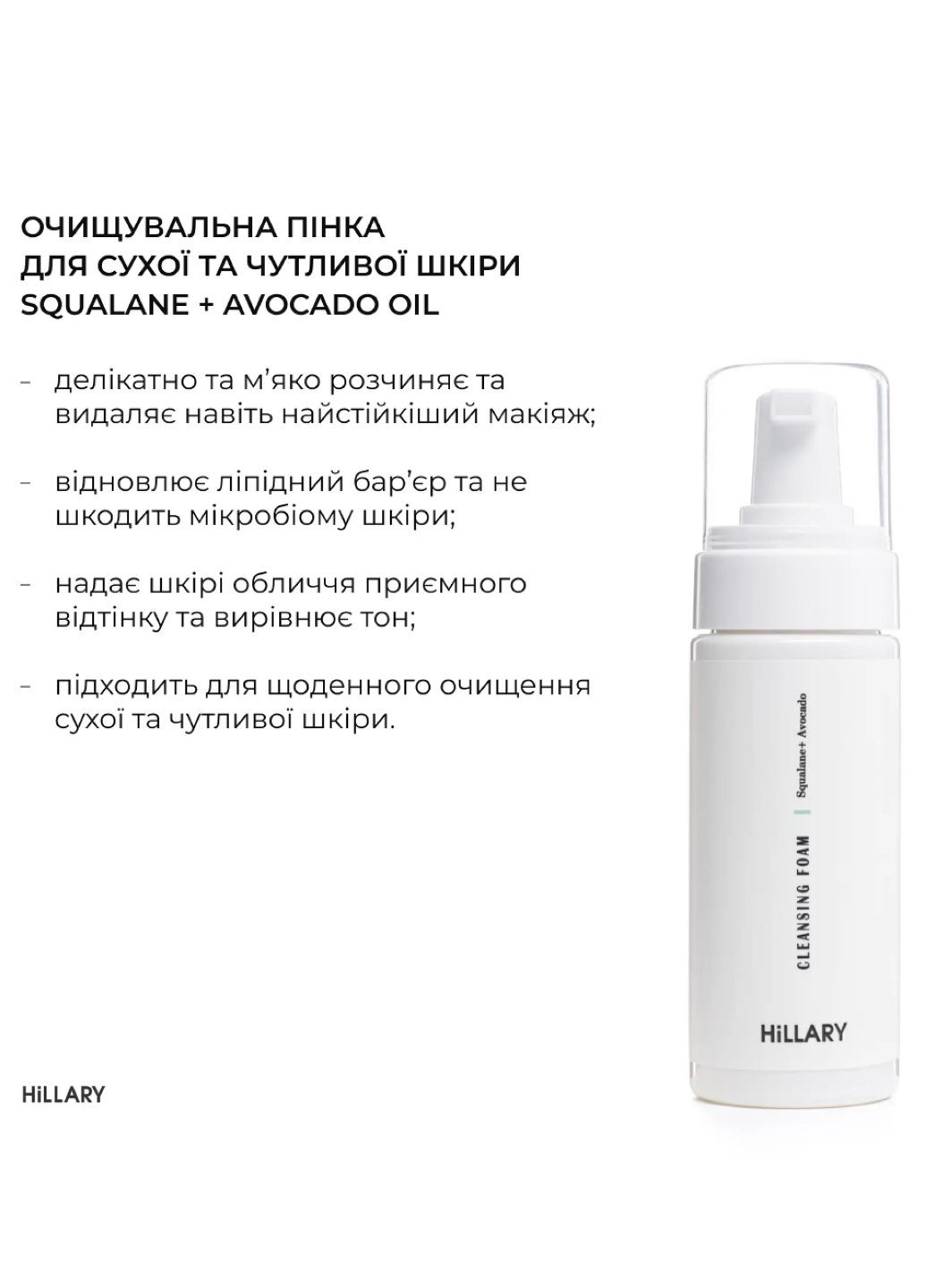 Набор для сухой кожи лица + Тонер отшелушивающий 14% AHA + 10% PНА Hillary (322146032)