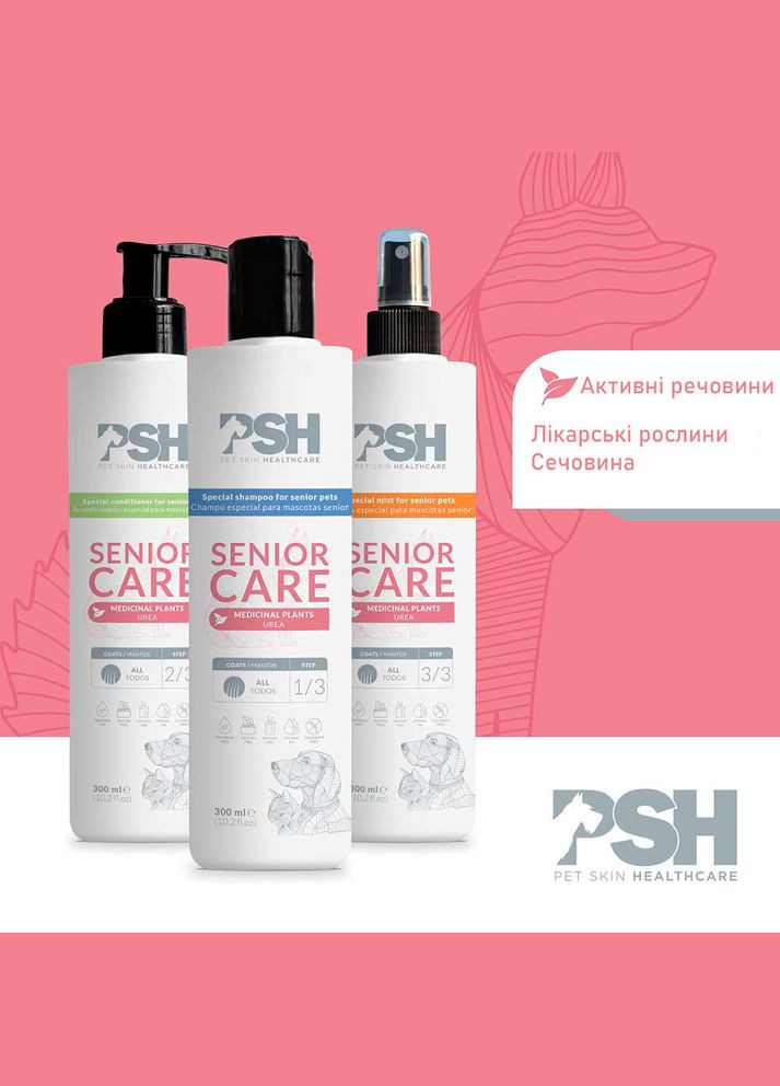 Лосьон для собак сеньор - Senior Care Conditioner 300мл PSH(Pet Skin Healthcare) (324621648)