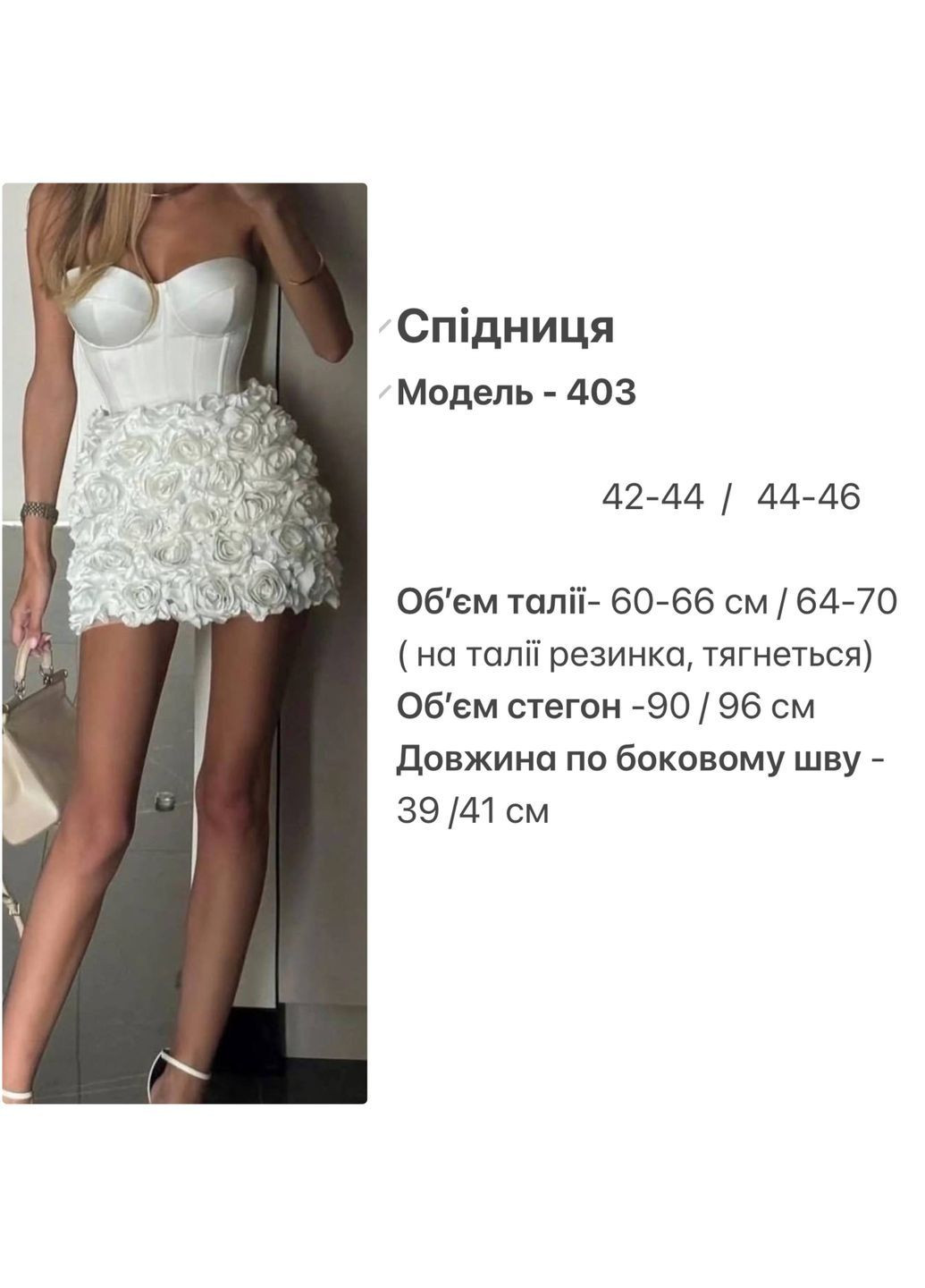 Об'ємна жіноча спідниця з трояндами No Brand Р4942-403 (369402787)