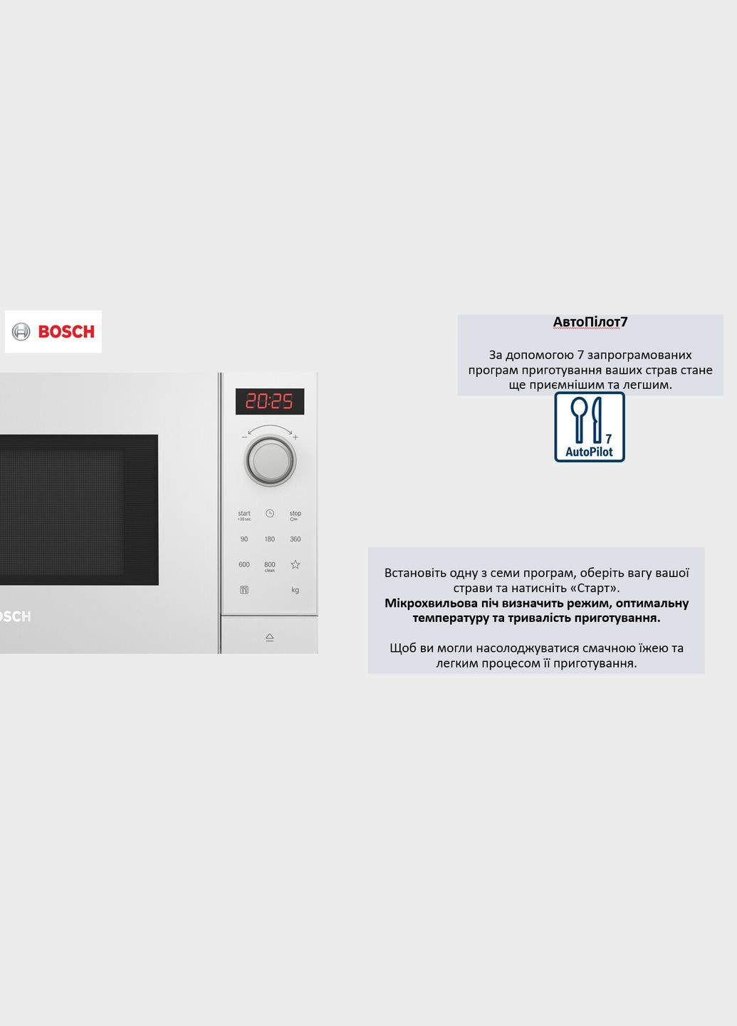 Мікрохвильова піч, 20л, електр. керув., 800Вт, Bosch (344558204)