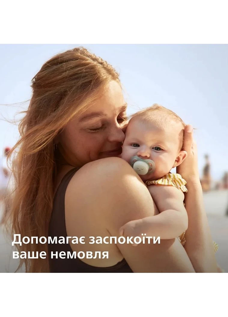 Пустышка Ultra Start, 0М+, для новорождённых 2 шт., нейтральный дизайн. Avent (398111745)