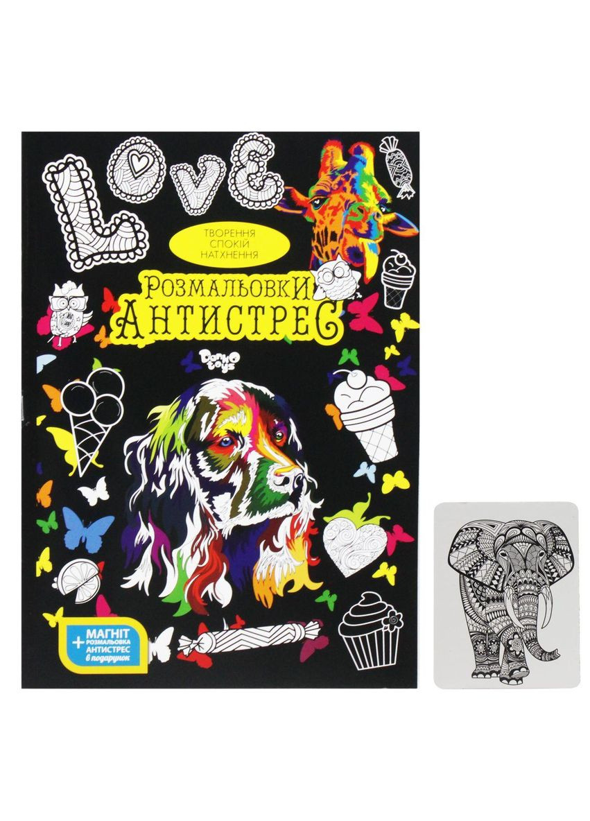 Набор для творчества "Раскраска Антистресс" (укр) (RA-02-01U,02U) Danko Toys (362436955)
