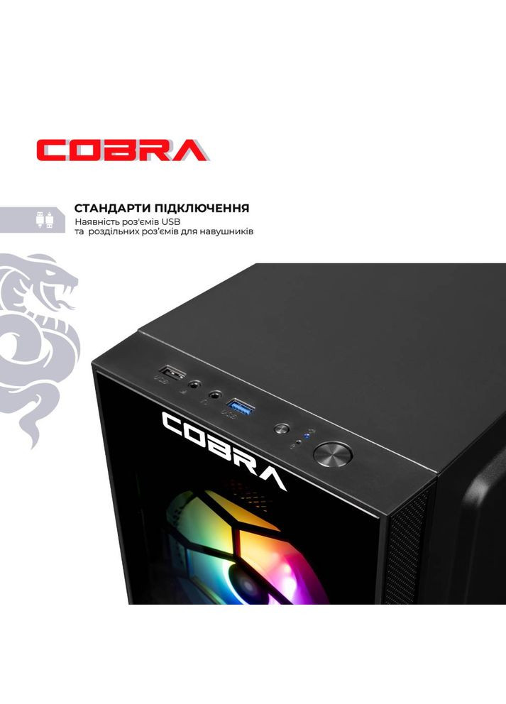Комп'ютер Advanced (I121F.32.H1S2.55.25102) Cobra (357210161)