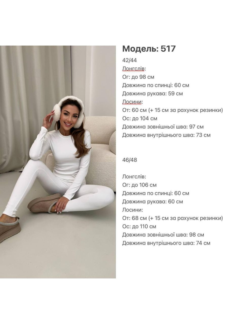 Термокостюм AO5177 No Brand (362188741)