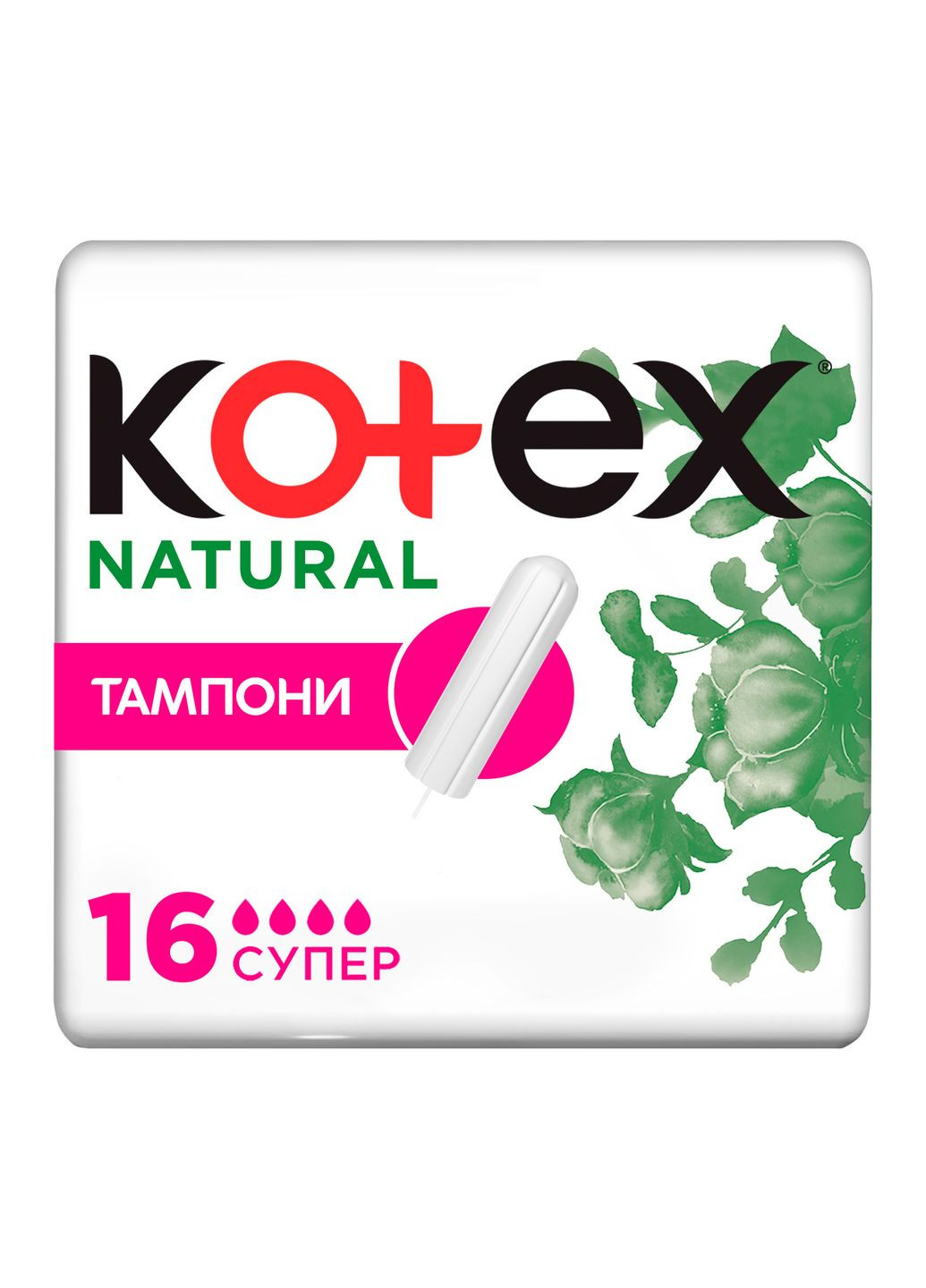 Тампони Kotex natural super 16 шт. (268144754)