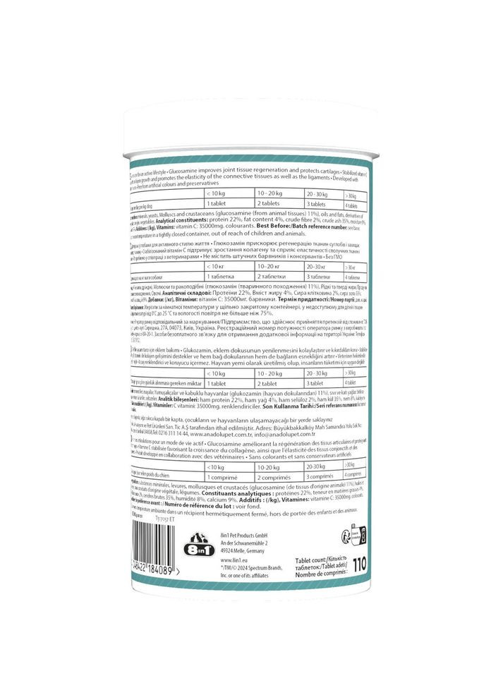 Вітаміни Excel Glucosamine для цуценят та дорослих собак, для суглобів, 110 шт 8in1 (345743325)