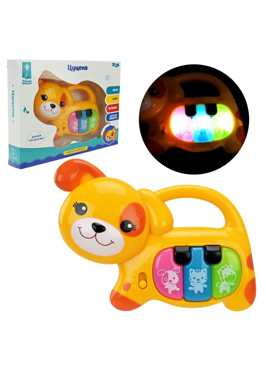 Музыкальное пианино "Щенок" с украинским языком, звуками и песнями, батарейки в комплекте, 15×11 см, в коробке No Brand (334342850)