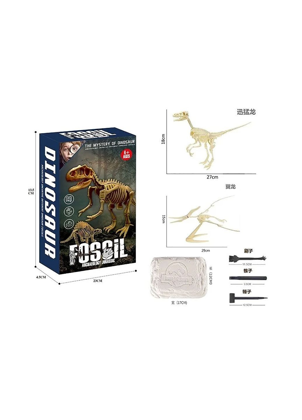 Археологічний набір - розкопки "Fossil. Archaeology Jurassic"! колір різнокольоровий ЦБ-00248506 No Brand (286328088)