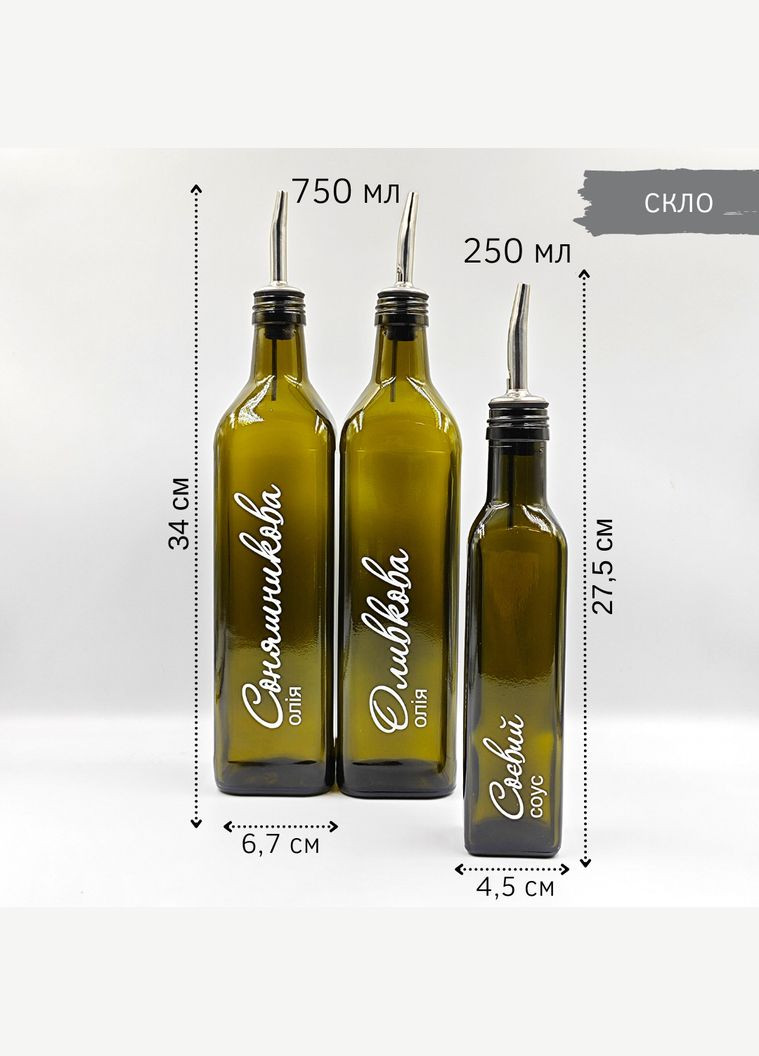 Набор стеклянных бутылок для масла и уксуса 3 шт. с дозатором (750+250 мл) No Brand (298794665)