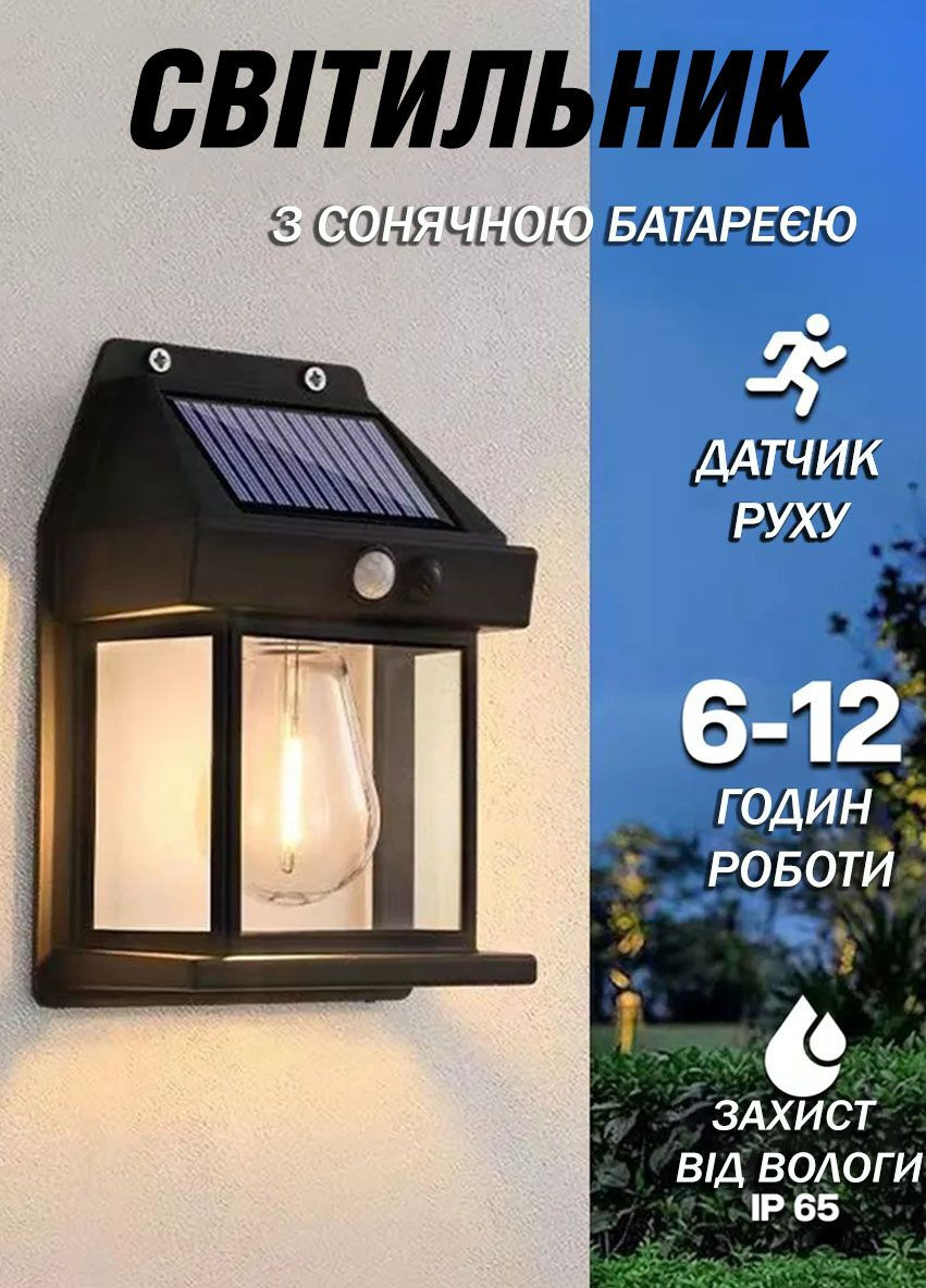 Светильник с датчиком движения 3 режима освещения для сада, двора SOLAR WALL LAMP Kt-666 фонарь уличный Good Idea (316630604)