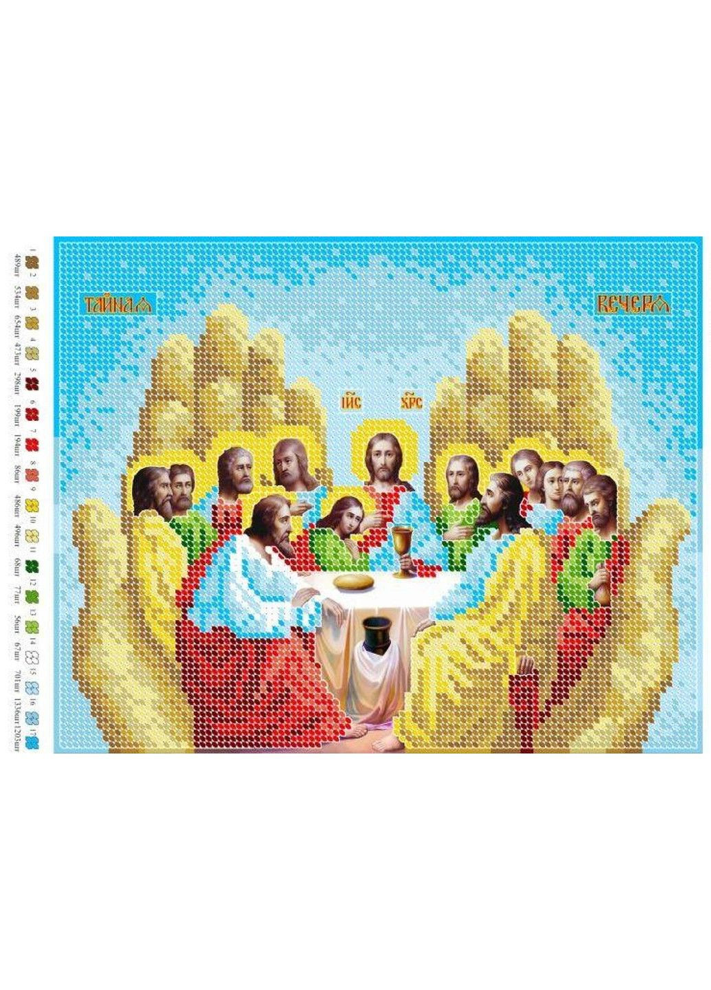 Схема для вышивки бисером "Тайна вечеря" Леонардо да Винчи, частичная выкладка, заготовка, 30х23 см No Brand (333166158)