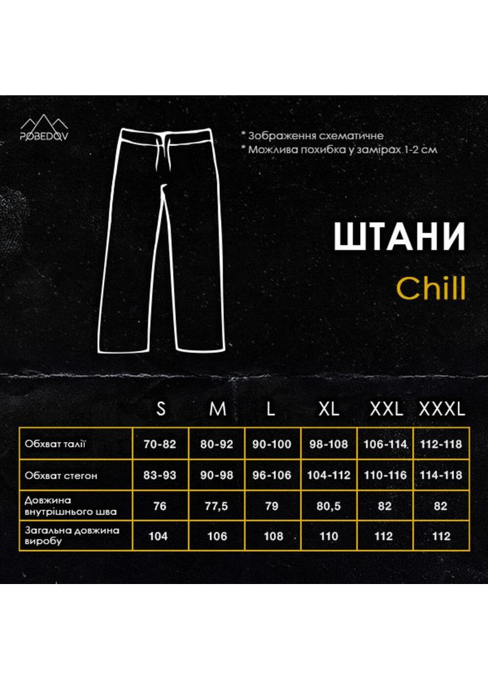 Черные повседневный демисезонные брюки No Brand