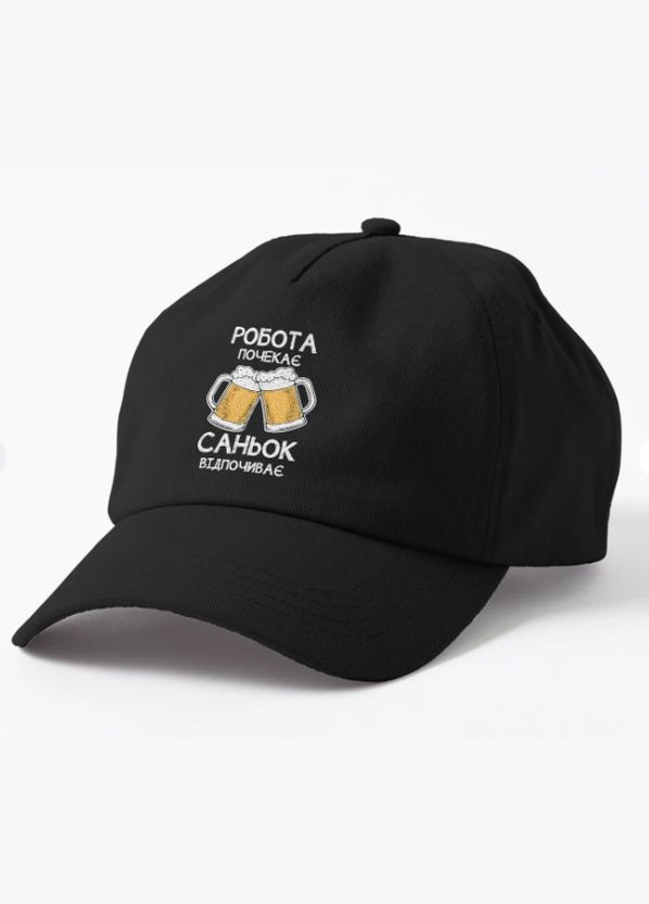 Кепка Унісекс з принтом Саньок відпочиває Сашко Саша Олександр Malfini (318402281)