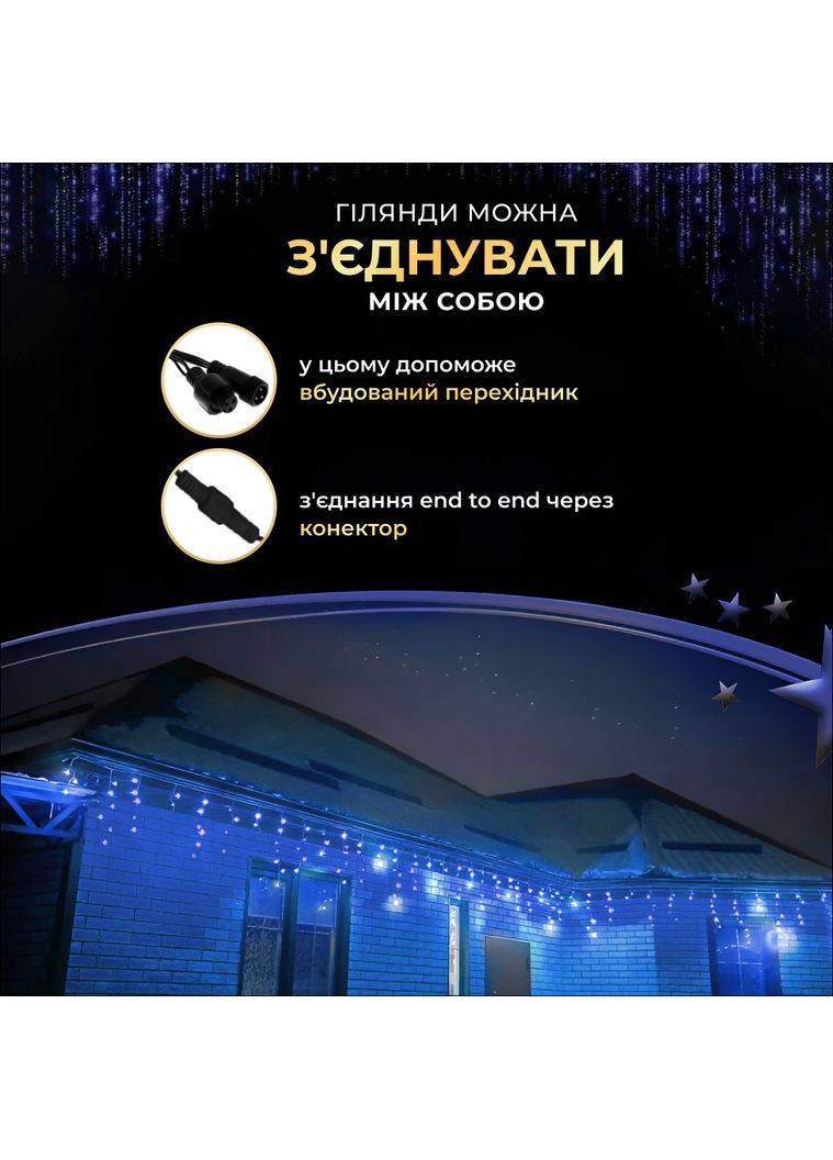 Вулична гірлянда бахрома 12(м) 200 led світлодіодів зовнішня блакитна чорний дріт Garlando (366963706)