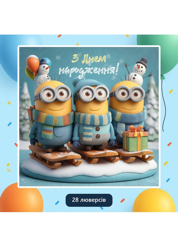 Баннер для фотозоны «Миньоны» | Фотозона на день рождения | 200x200см, №44146 Vinylpex (360983091)