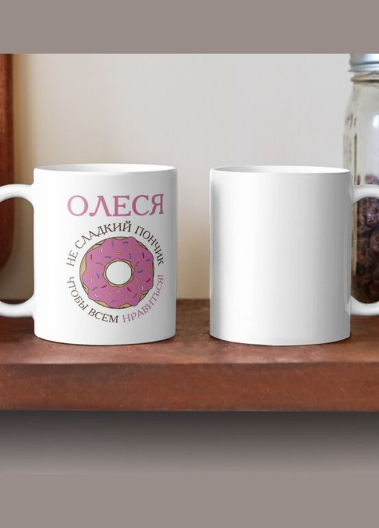 Чашка Керамическая кружка с принтом Олеся не сладкий пончик что бы всем нравиться Леся Белая 330 мл Orca (315048875)