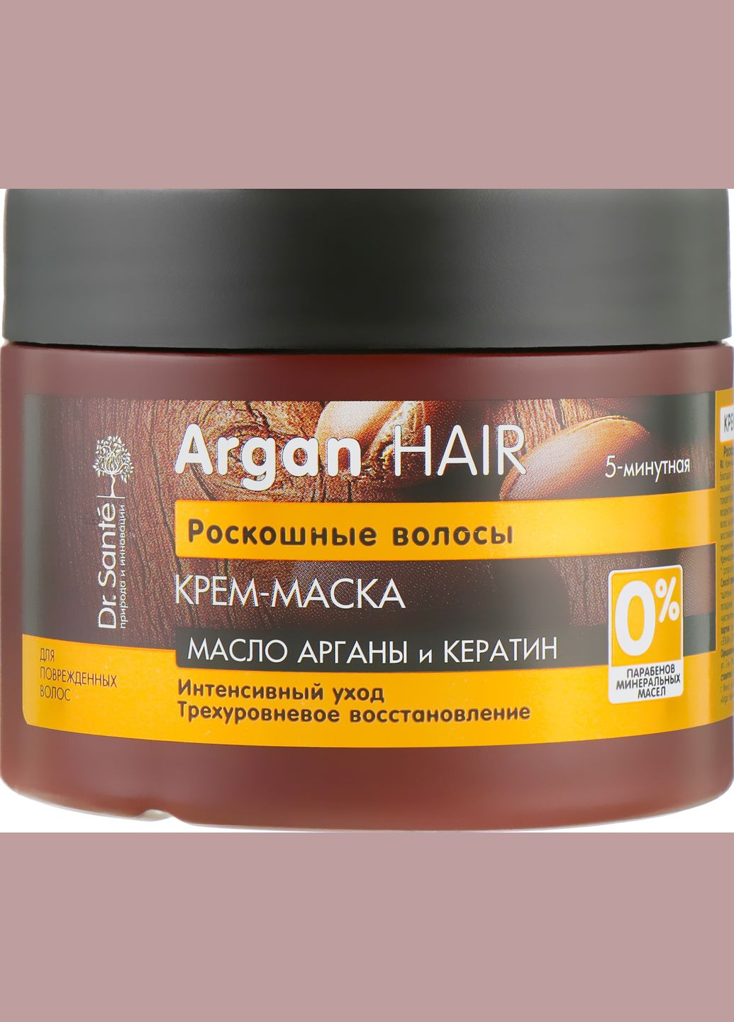 Крем-маска для волосся "Інтенсивний догляд" з олією аргани і кератином Argan Hair 300ml (2-634747) Dr. Sante (369797011)