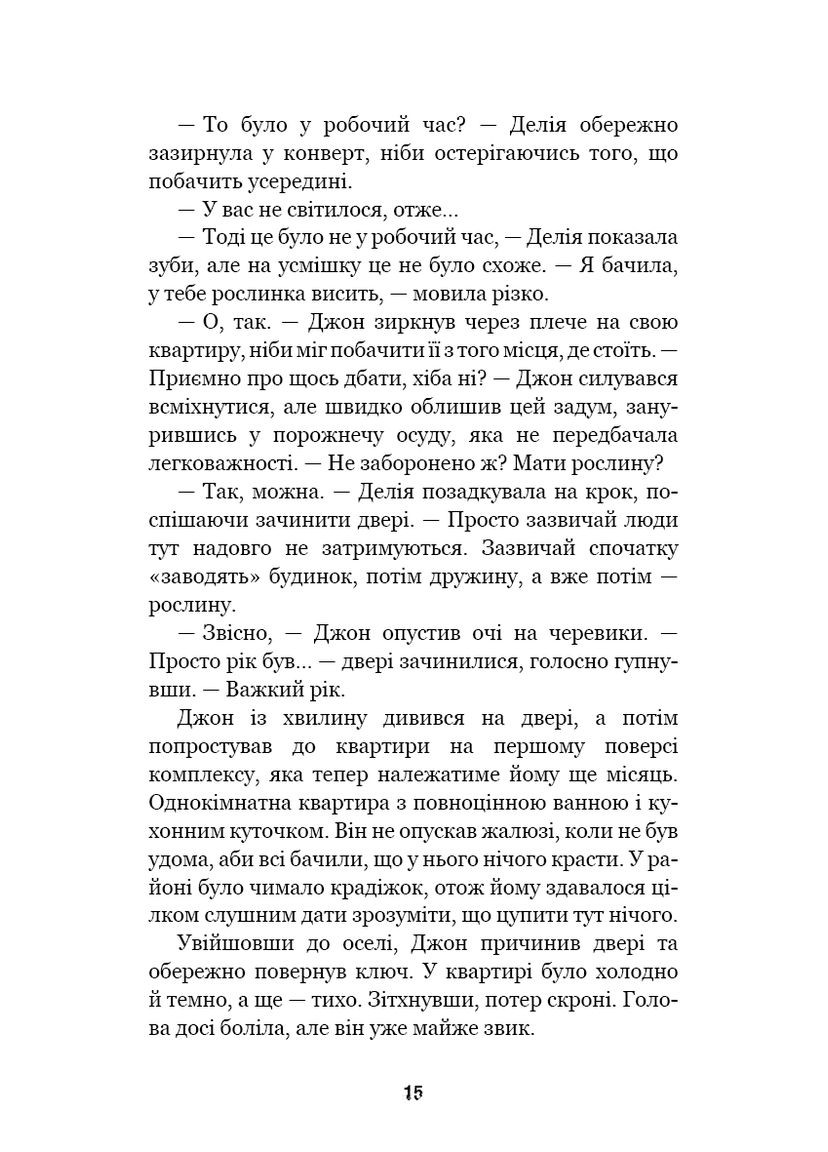 П’ять ночей із Фредді. Книга 3. Четверта шафка BookChef (370074782)