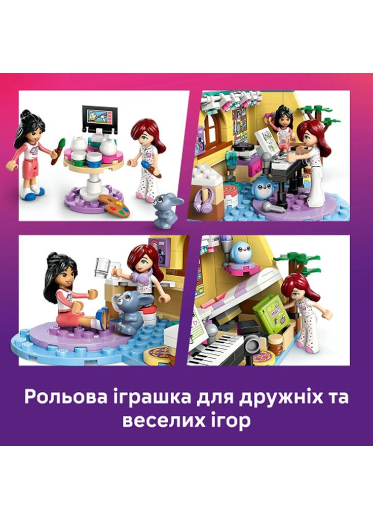 Конструктор Friends Комната Пейсли (42647) Lego (369674646)