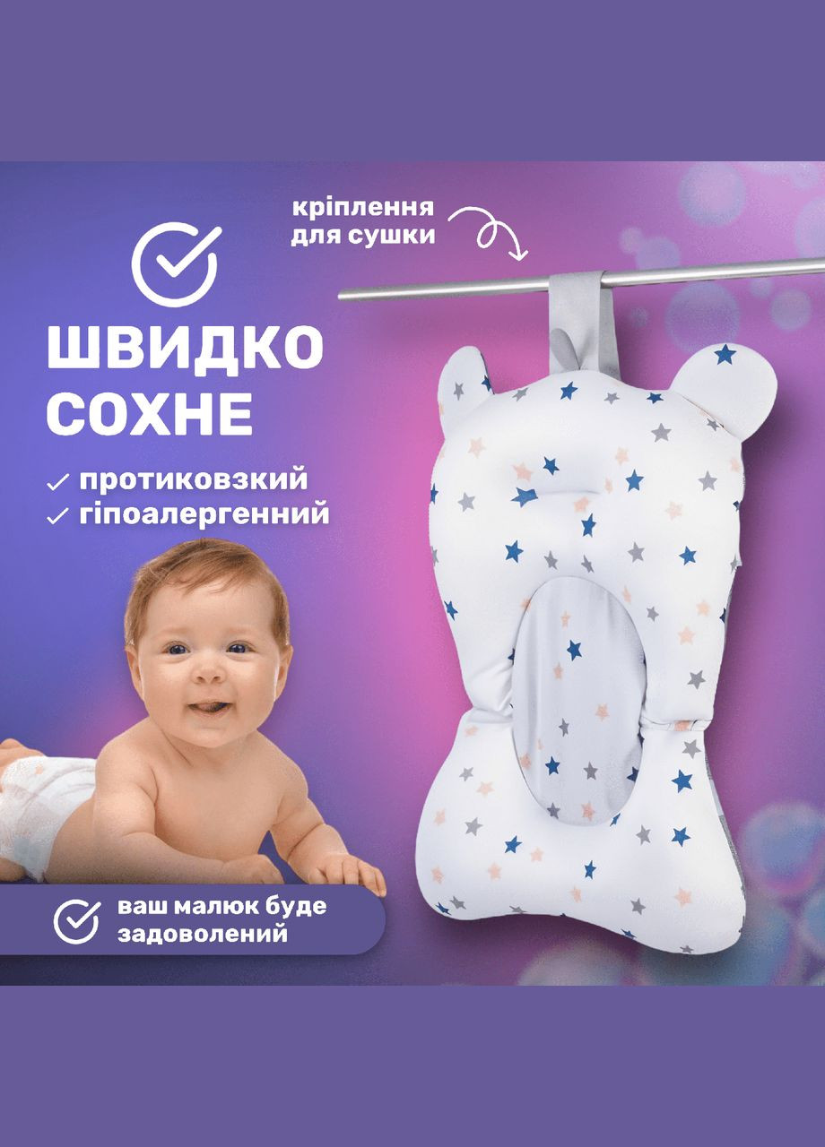 Натяжная горка для купания Звездопад для детской ванны BH-212Wh No Brand (347590554)