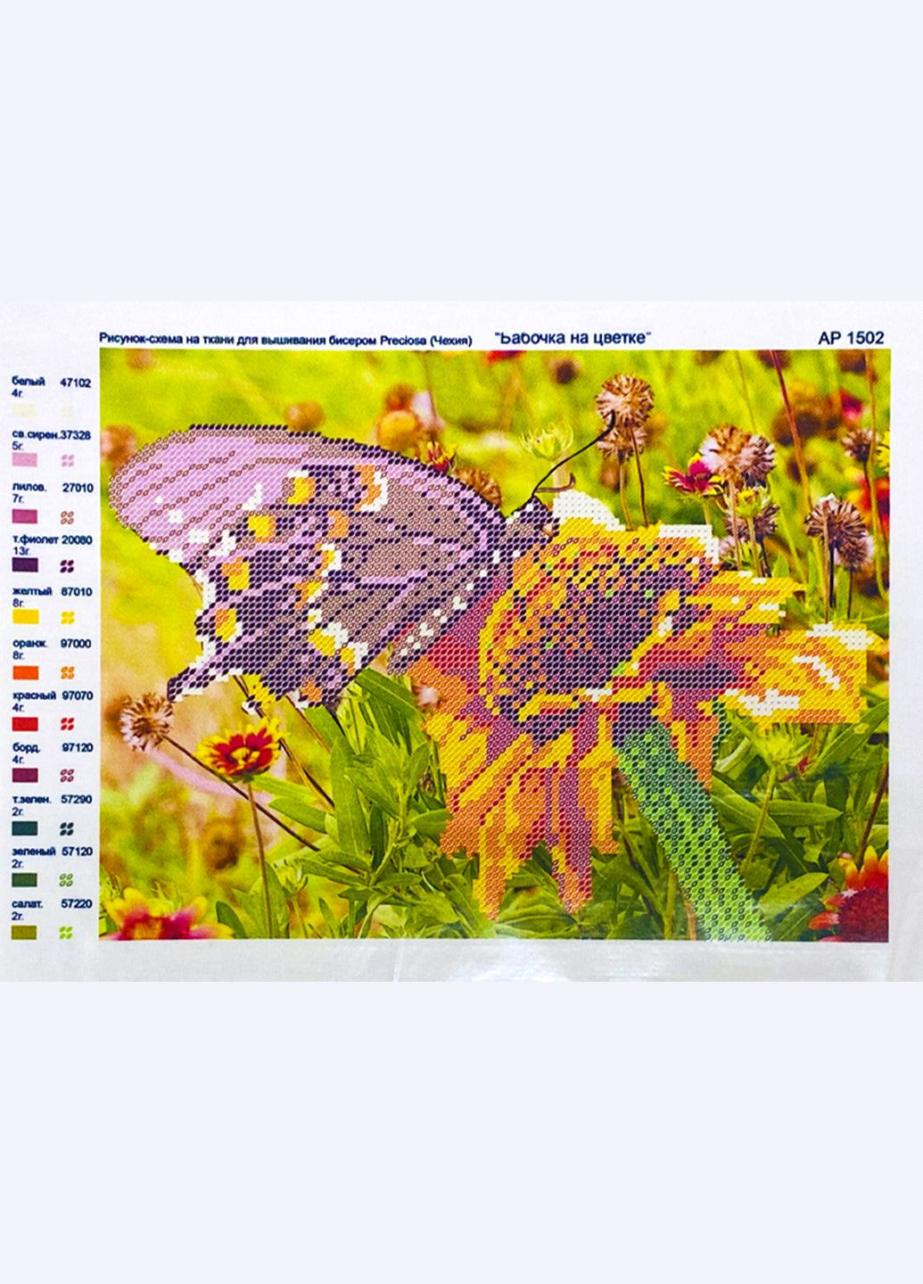 Схема для вышивания бисером на габардине/атласе с подклееным флизом 20х30см/А4 АР-1502 FROM FACTORY SHF (335397060)