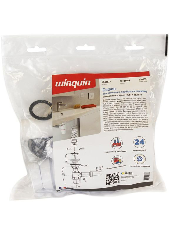 Сифон 1 1/4" x 32мм (9541823) Wirquin (330781057)