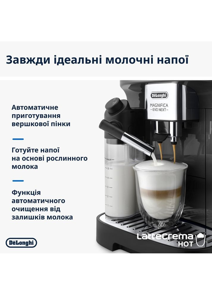 Кавомашина Magnifica Evo Next ECAM310.60.GB Delonghi (306581846)