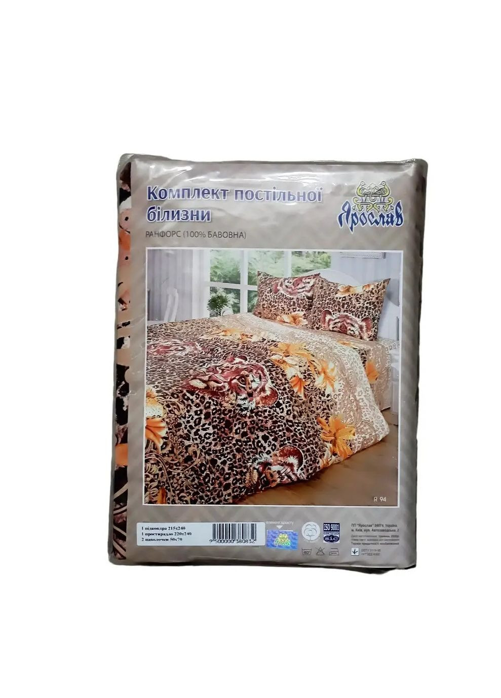 Комплект постельного белья ранфорс 240х215 см евро+ Ярослав (314922906)