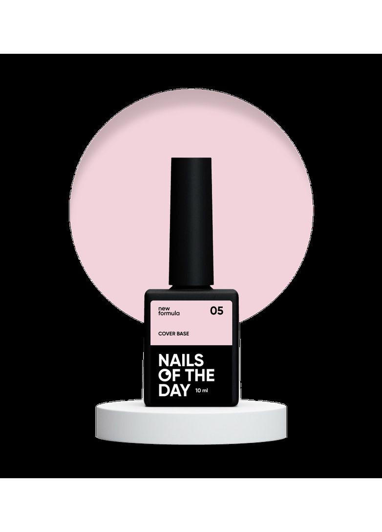 Каммуфлирующая база Cover base NEW Formula 05, 10 мл Nails of the day (353496831)