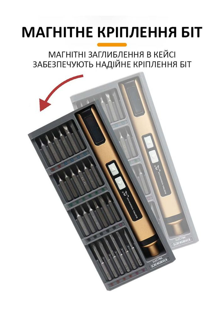 Викрутка акумуляторна SW-2270C / набір 50 в 1 / для точних робіт / Type-C / 350 mAh / в кейсі No Brand (322568082)