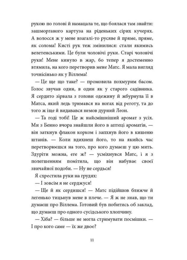 Аптека ароматів. Загадка чорної квітки. Том 2 Видавництво "Nasha idea" (370395344)