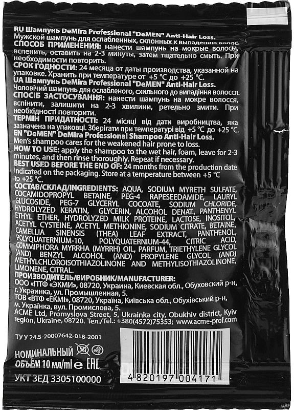 Шампунь проти випадання волосся для чоловіків (пробник) DeMen Anti-Hair Loss Shampoo 10ml (2-941719) DeMira Professional (369794040)