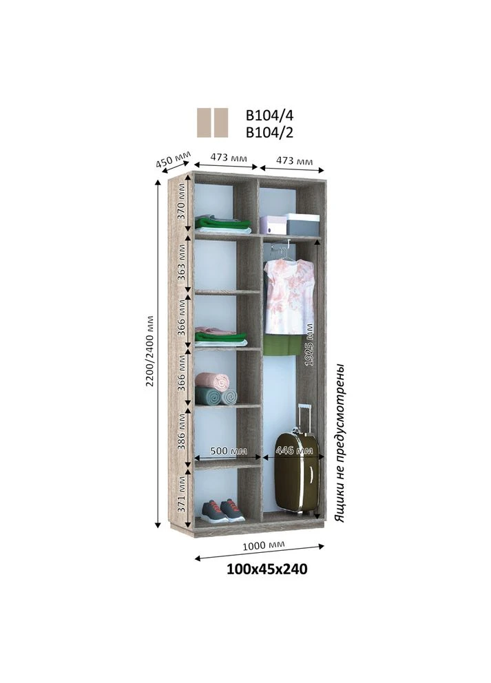 Шафа-купе дводверна Виват 100х45х220 см ДОМ (301836711)