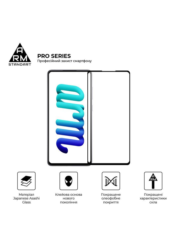 Защитное стекло Pro для Samsung A73 5G (A736) Black (ARM60940) ArmorStandart (327885273)