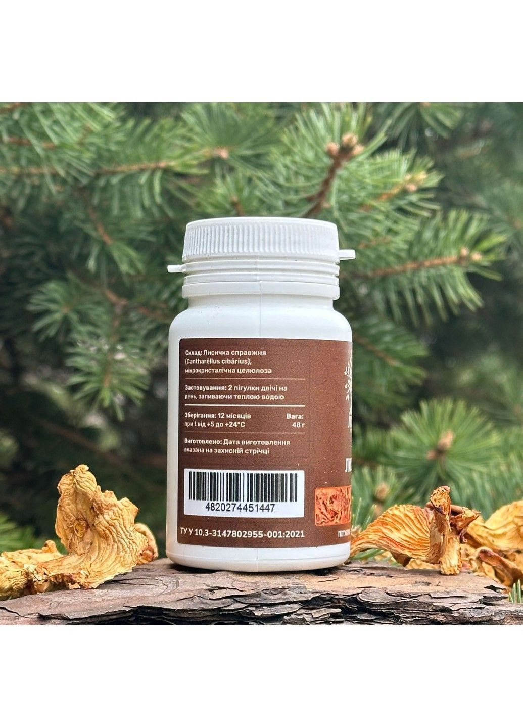 Гриб Лисичка настоящая 60 таблеток Лесовик Лісовик (364210441)