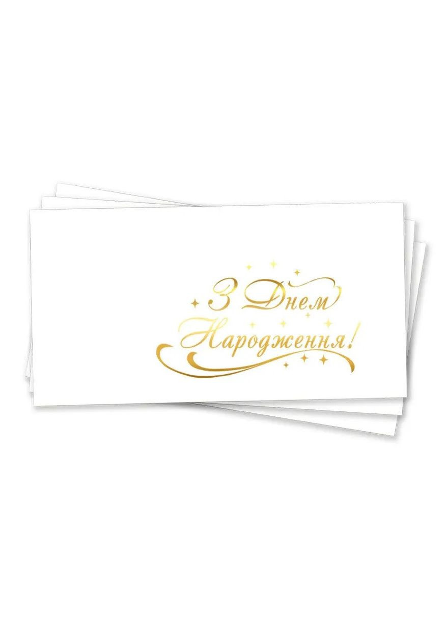 Конверт для грошей з тисненням "З днем народження" золото No Brand (302313384)