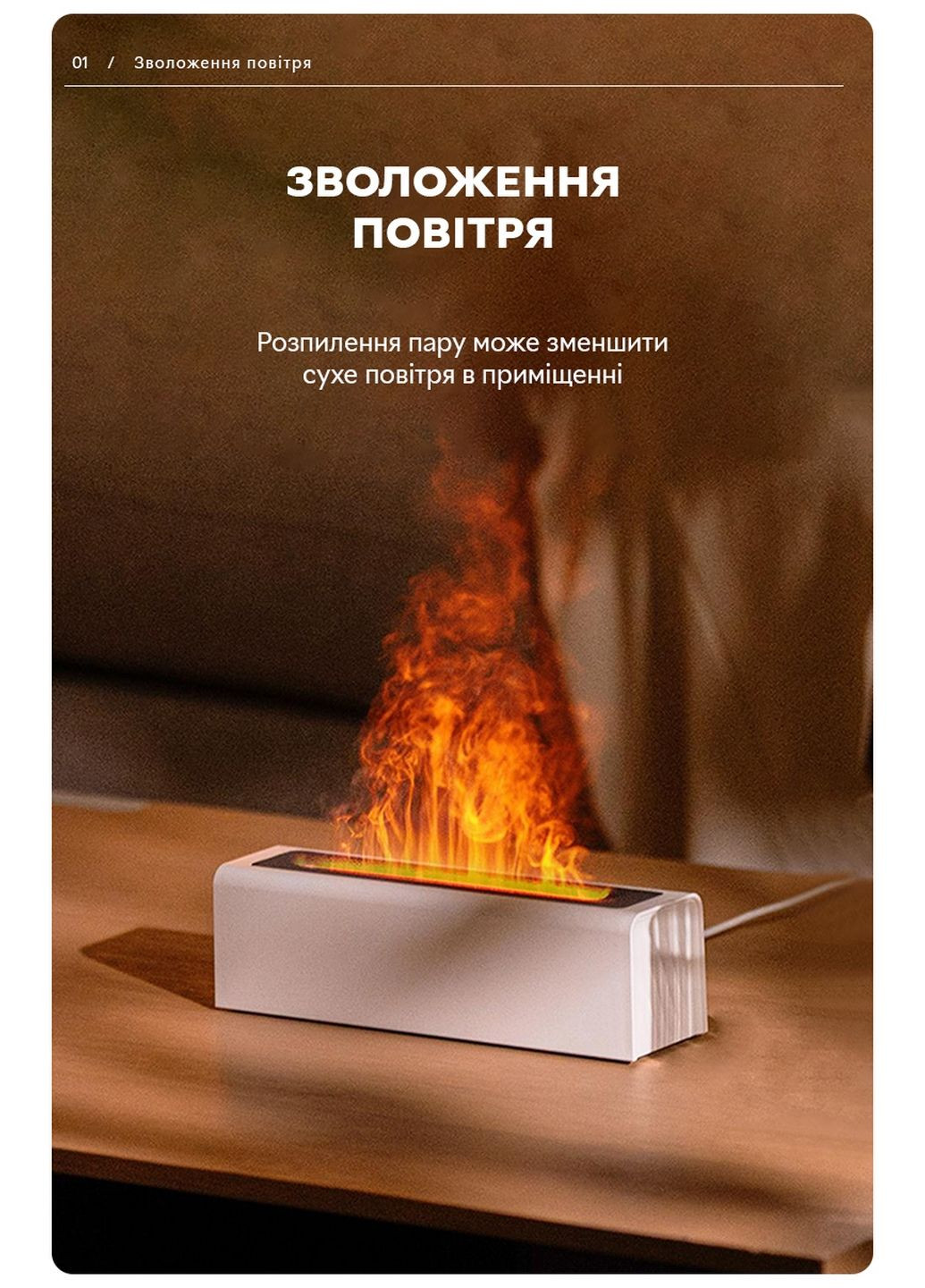 Зволожувач повітря портативний DQ-711 Nordic Style Flame V3 аромадифузор електричний, ефект полум'я, ПОДАРУНОК + 2 Арома олії Kinscoter (293419466)