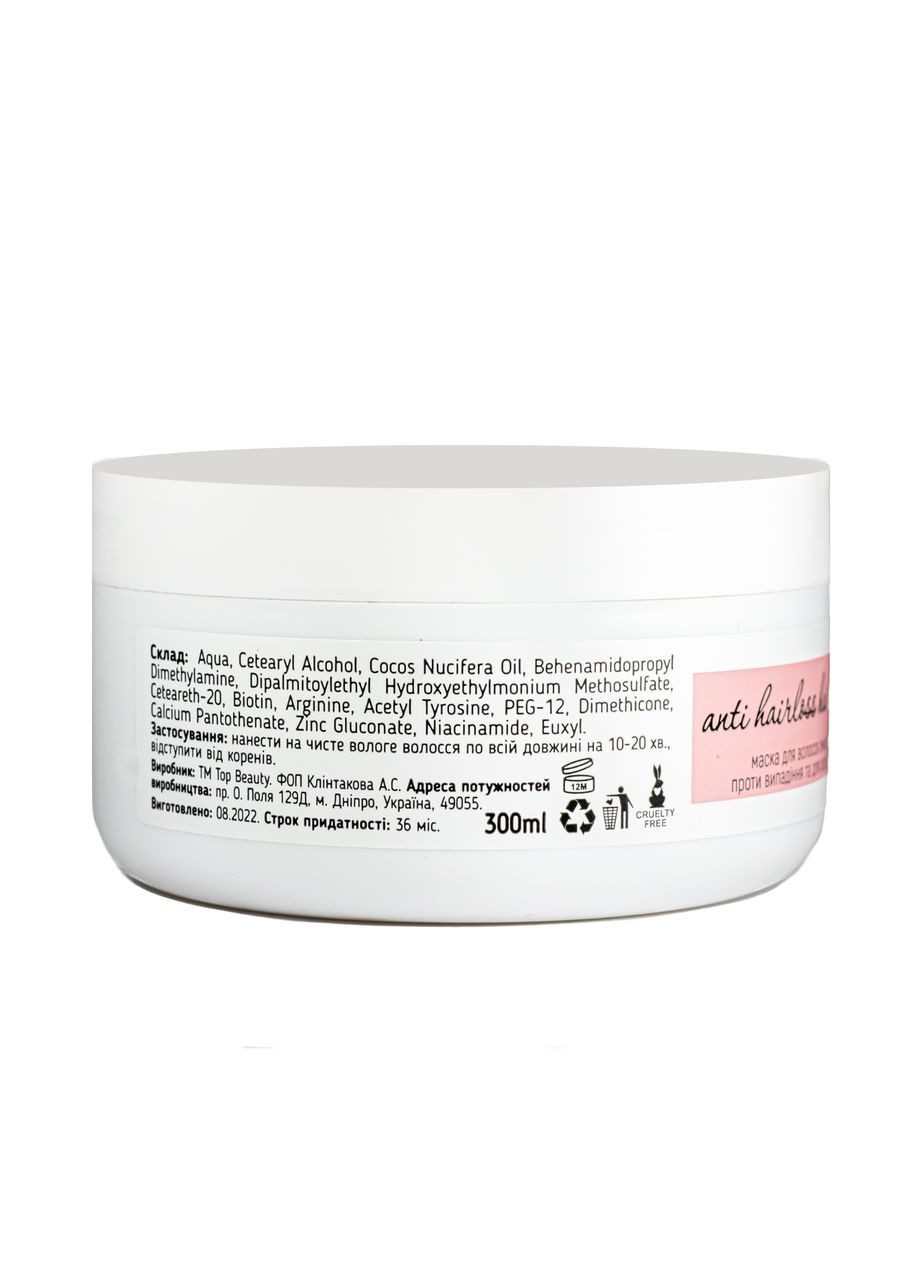 Маска для росту та проти випадання волосся Anti Hairloss Hair Mask 300 мл Top Beauty (335858543)