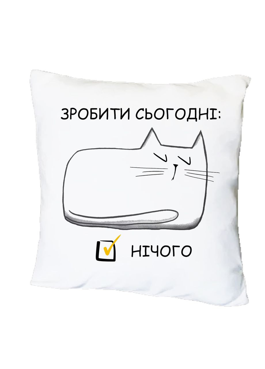 Подушка з друком "Зробити сьогодні: нічого" (28585) Destroyer (351592127)