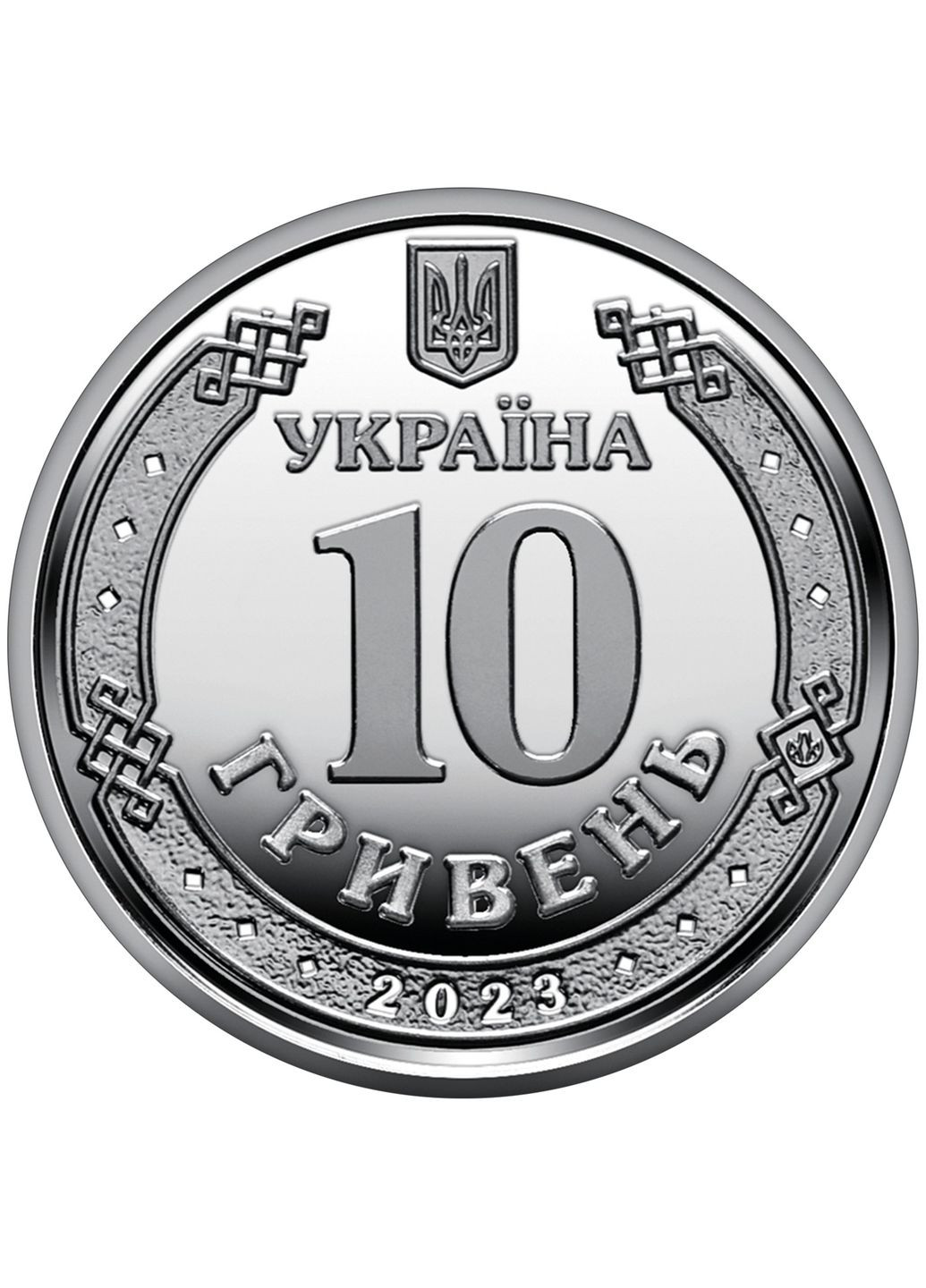 Монети України "ППО – надійний щит України" ЗСУ 10 гривень 2023 рік з ролу в капсулі НБУ (328262934)