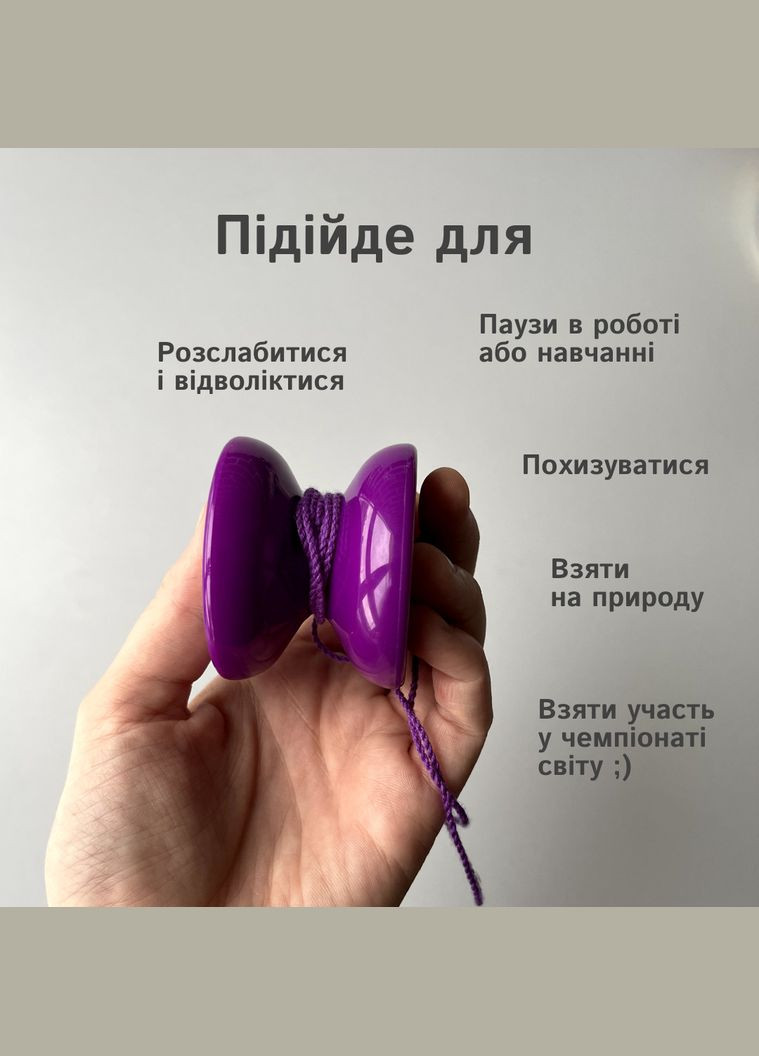 Йо-йо профессиональное пластиковое unresponsive yo-yo No Brand (364502689)